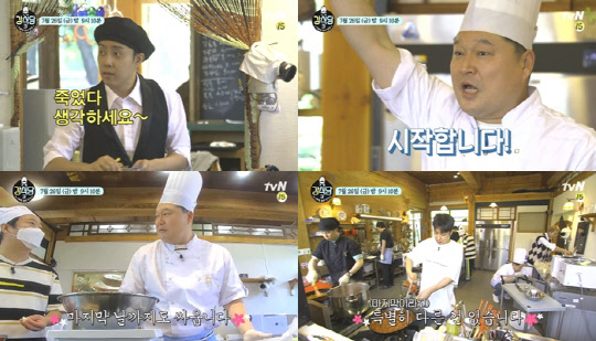 사진=tvN '강식당3' 제공